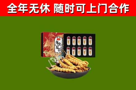 建华烟酒回收冬虫夏草礼盒.jpg