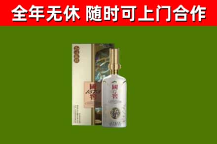 建华回收国窖1573价格