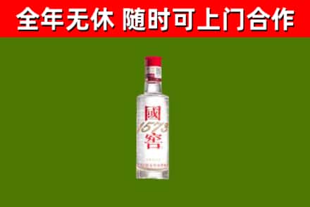 建华烟酒回收1573酒.jpg