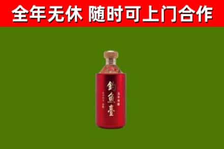 建华烟酒回收钓鱼台.jpg