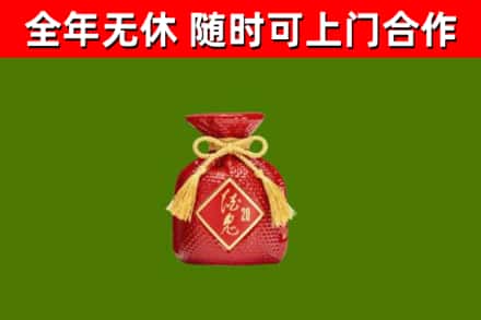 建华回收酒鬼酒