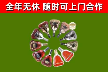 建华烟酒回收XO洋酒.jpg