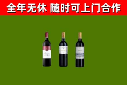 建华回收拉菲红酒