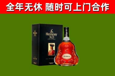建华回收轩尼诗洋酒